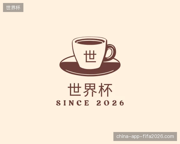 纵览世界杯官方